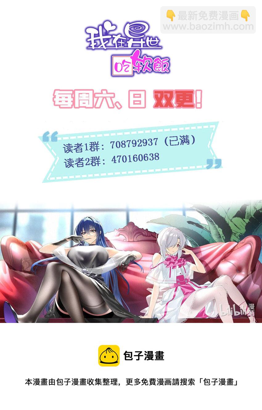 36 灭了你！-第35话