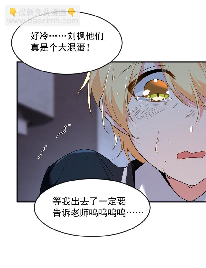 36 灭了你！-第35话