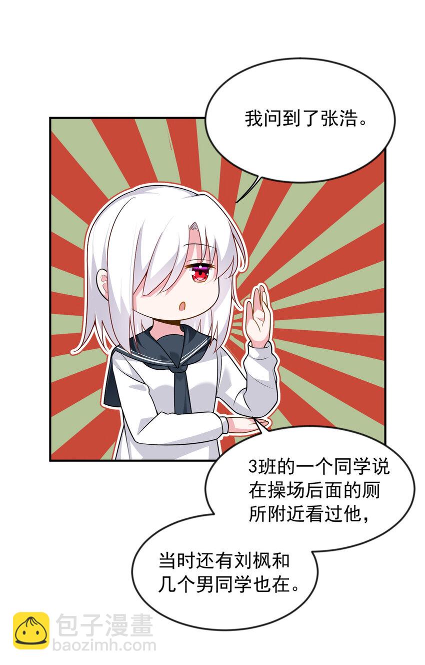 36 灭了你！-第35话