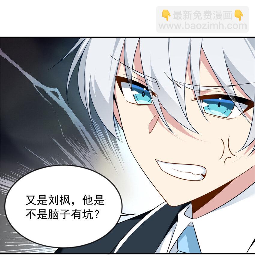 36 灭了你！-第35话