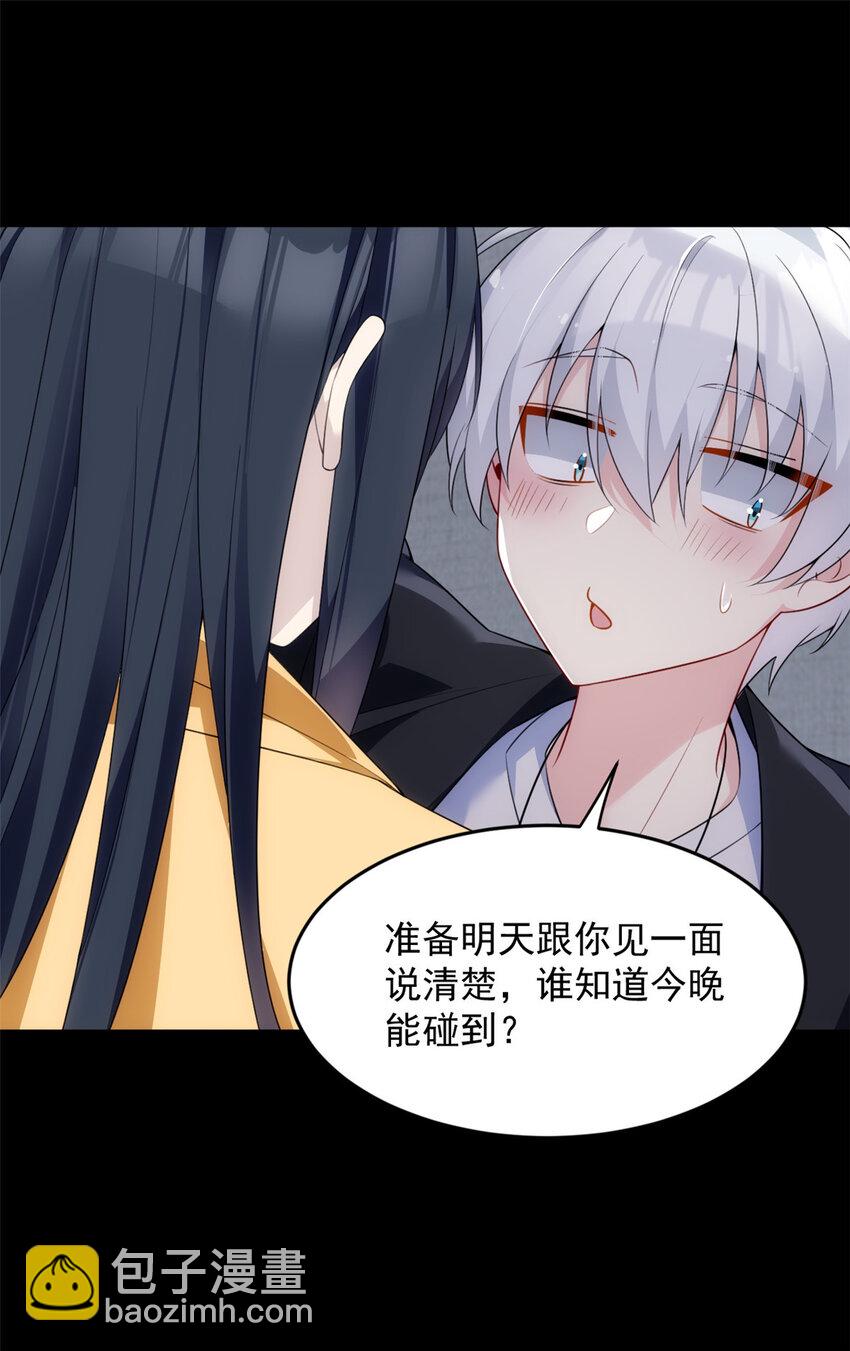 38 我们迟早在一起-第37话