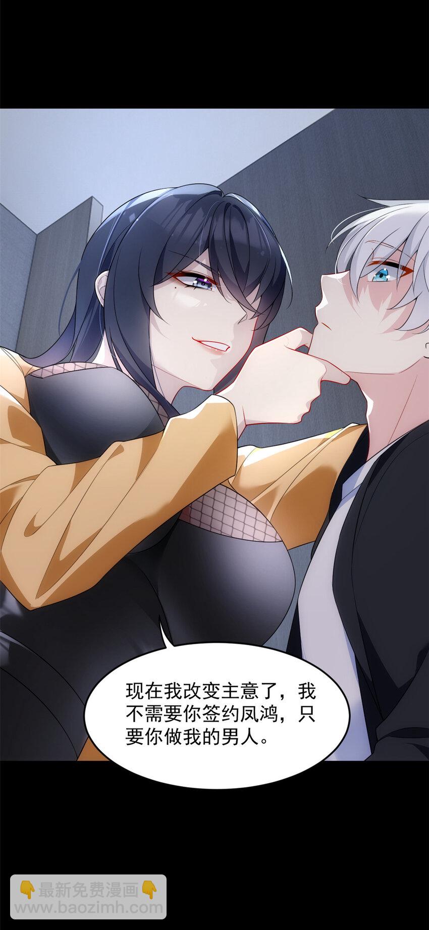 38 我们迟早在一起-第37话