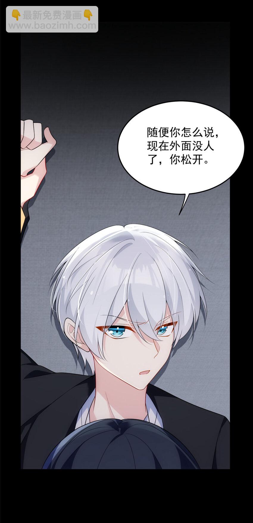 38 我们迟早在一起-第37话