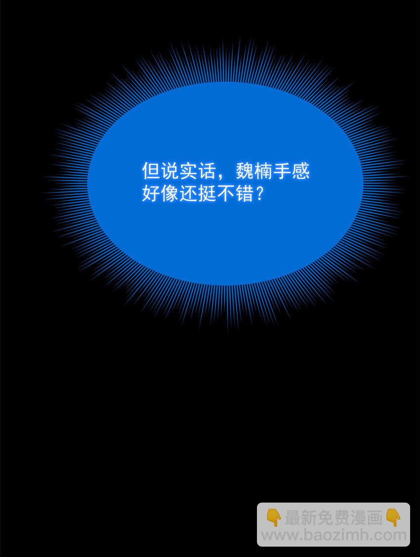 38 我们迟早在一起-第37话