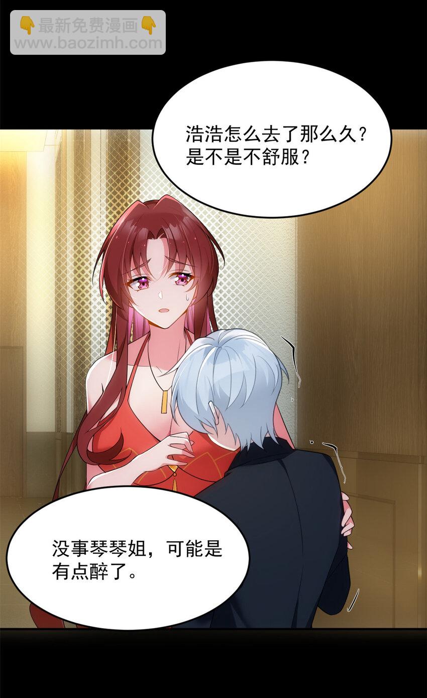 38 我们迟早在一起-第37话