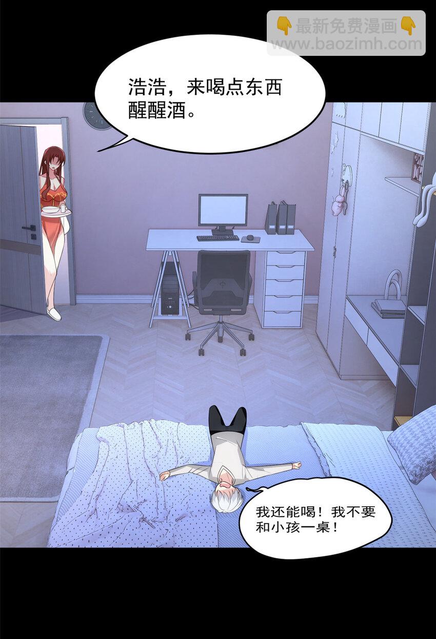 38 我们迟早在一起-第37话