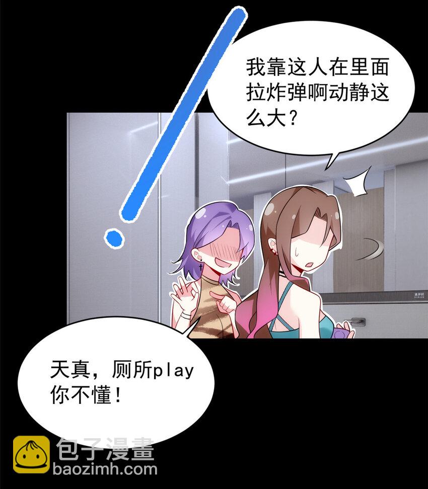 38 我们迟早在一起-第37话