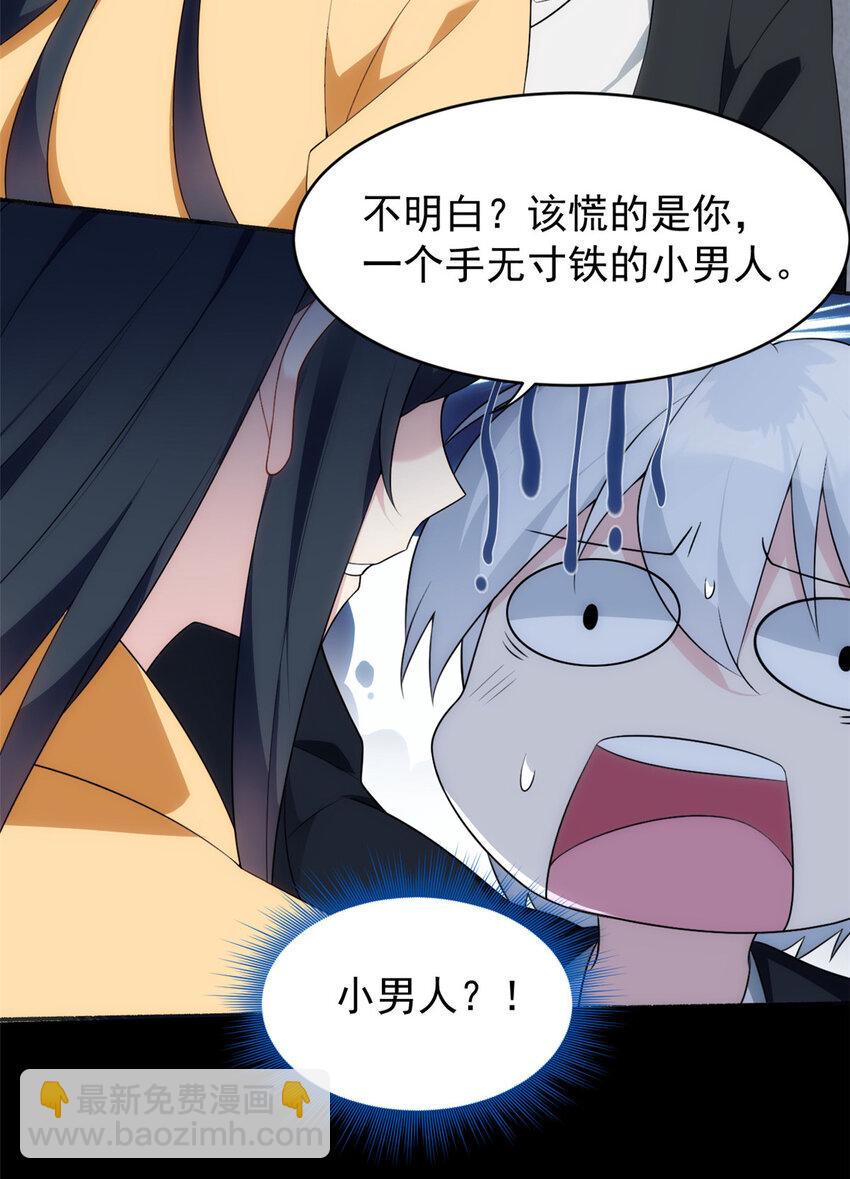 38 我们迟早在一起-第37话