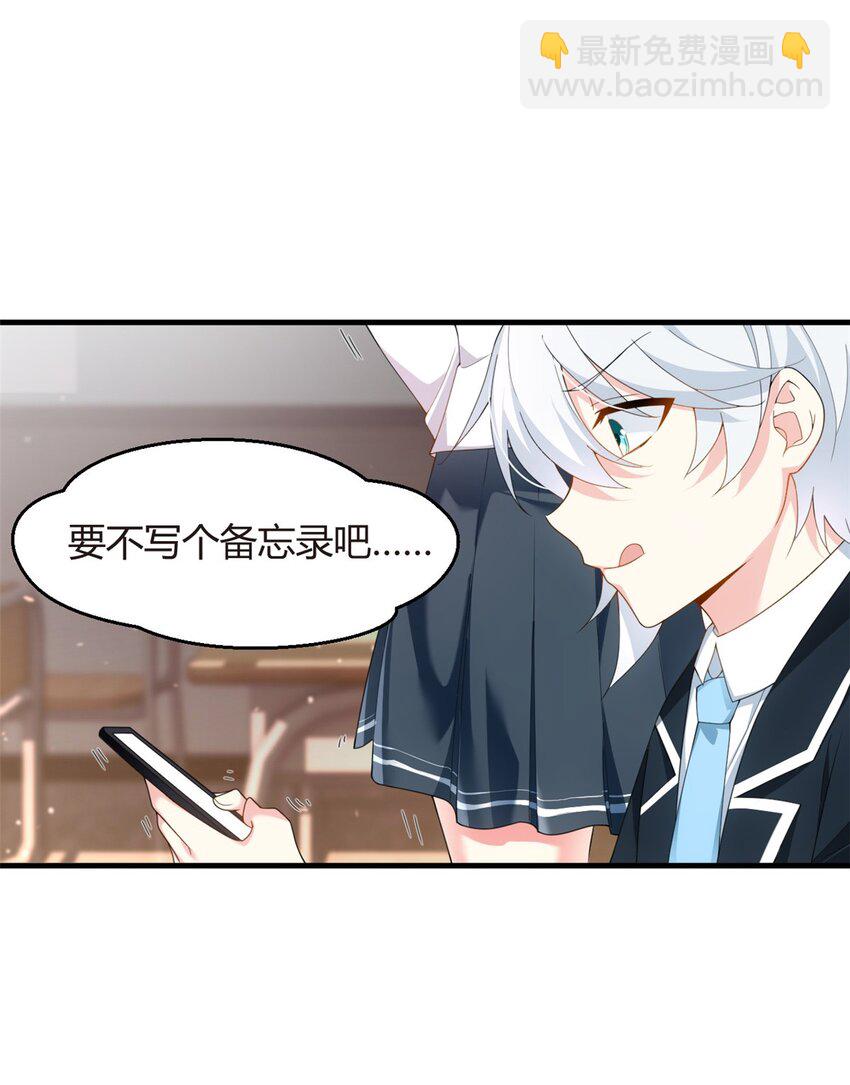 04 男神体验-第5话