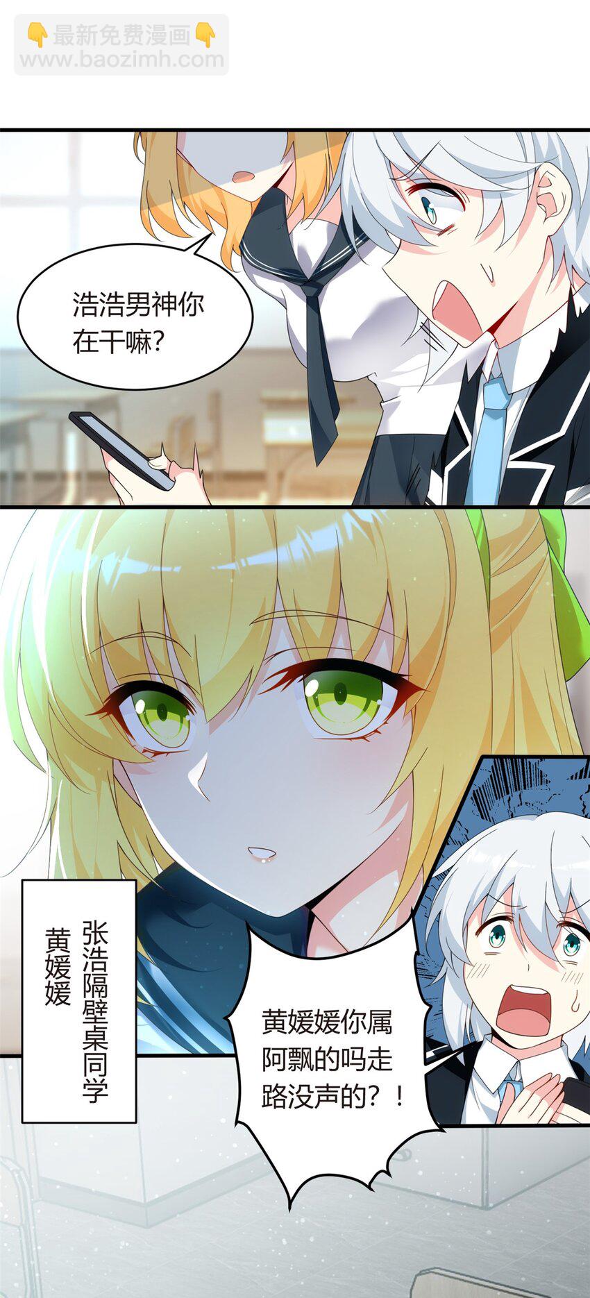 04 男神体验-第5话