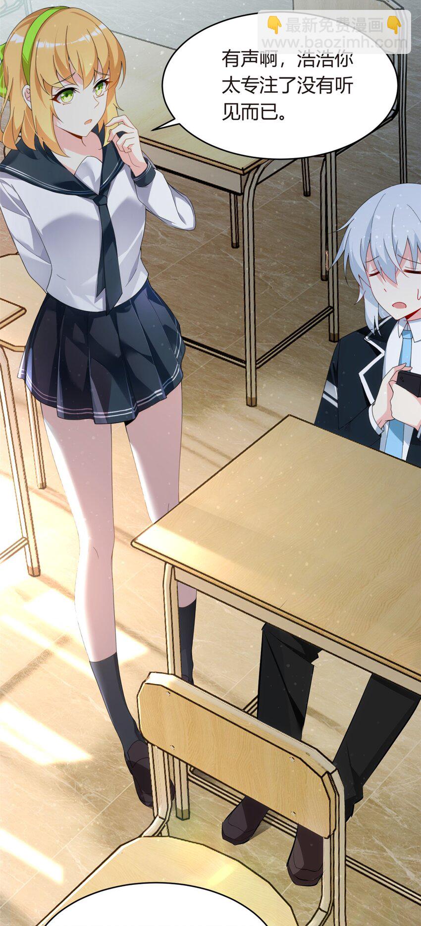 04 男神体验-第5话