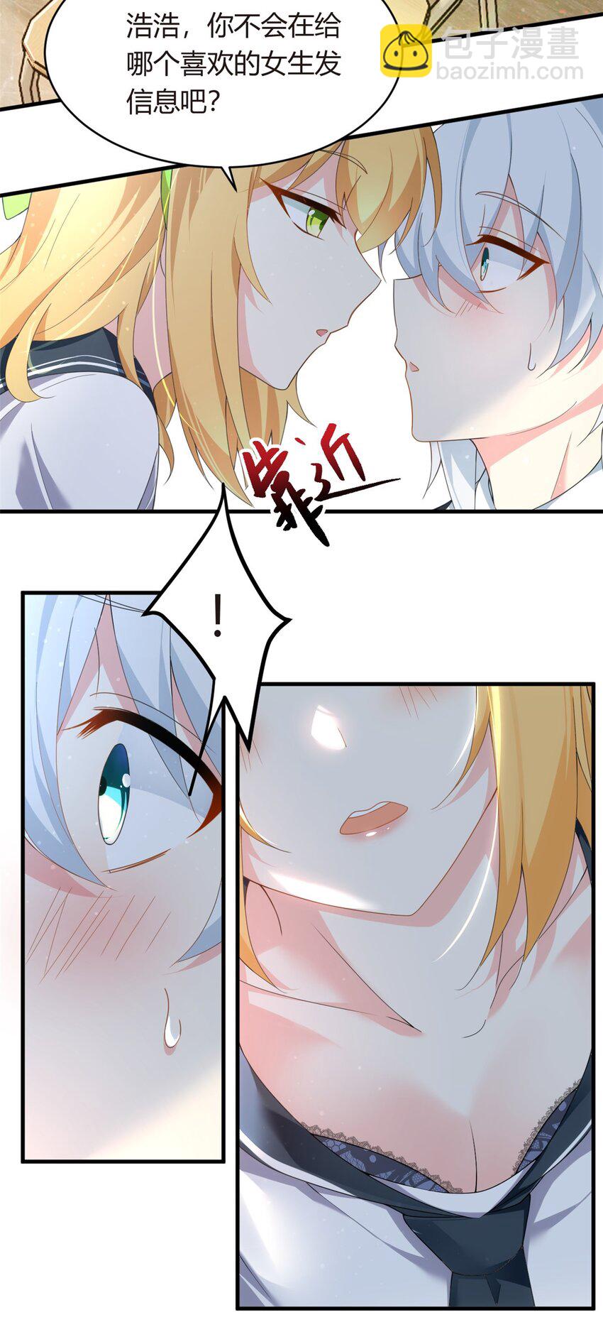 04 男神体验-第5话