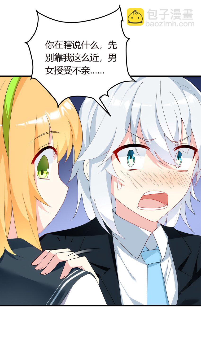 04 男神体验-第5话