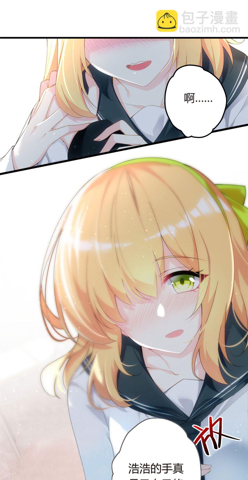 04 男神体验-第5话