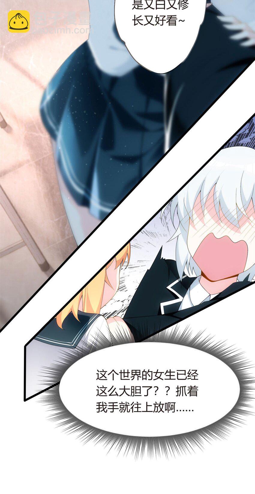 04 男神体验-第5话