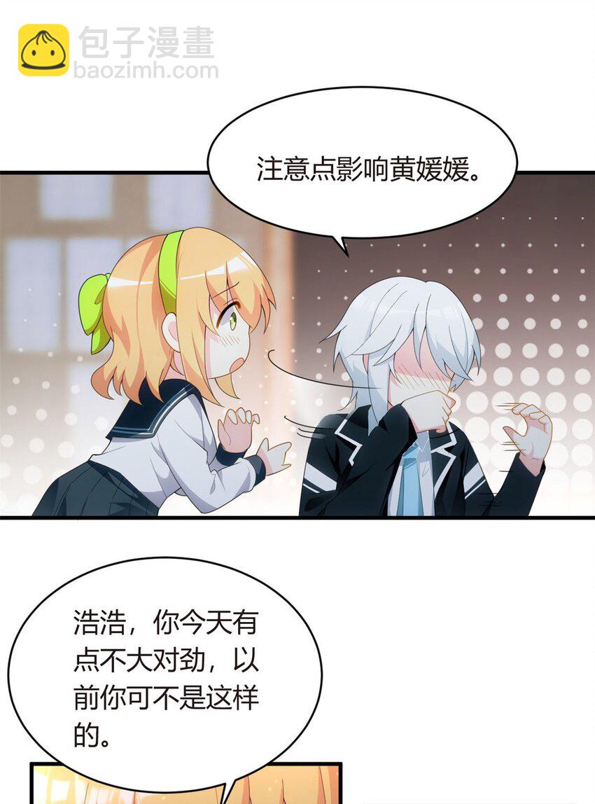 04 男神体验-第5话