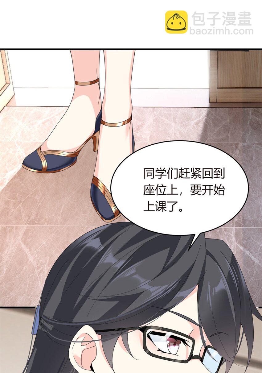 04 男神体验-第5话