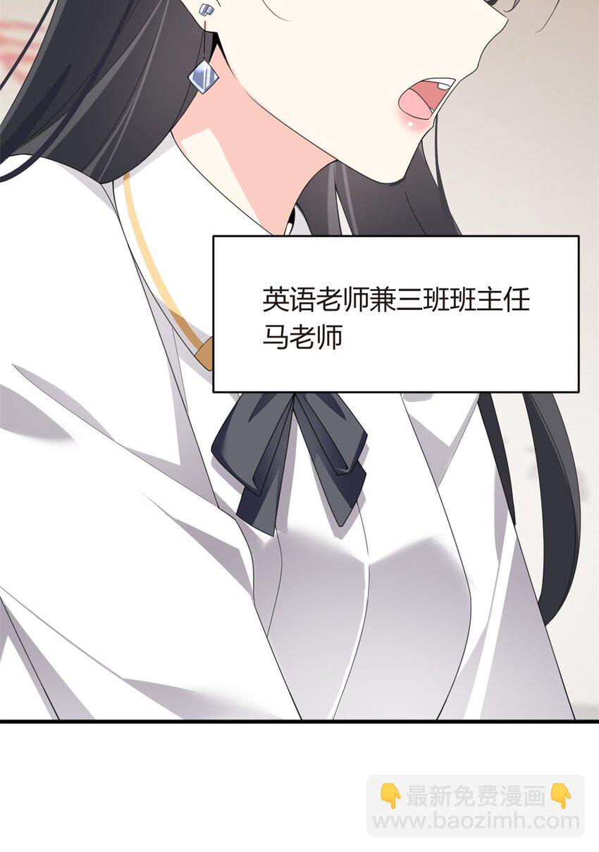 04 男神体验-第5话