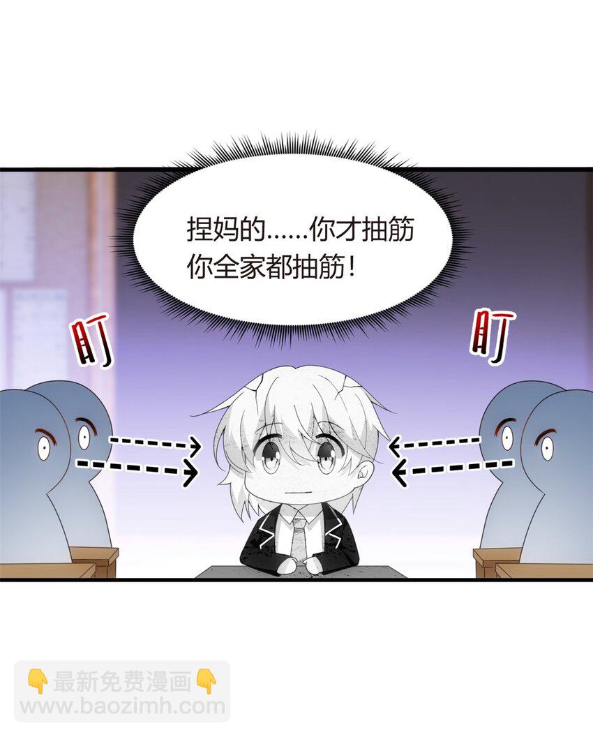 04 男神体验-第5话