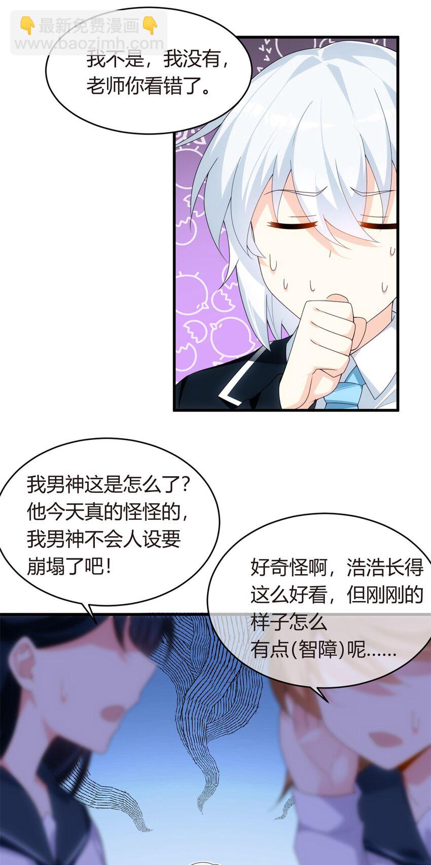 04 男神体验-第5话