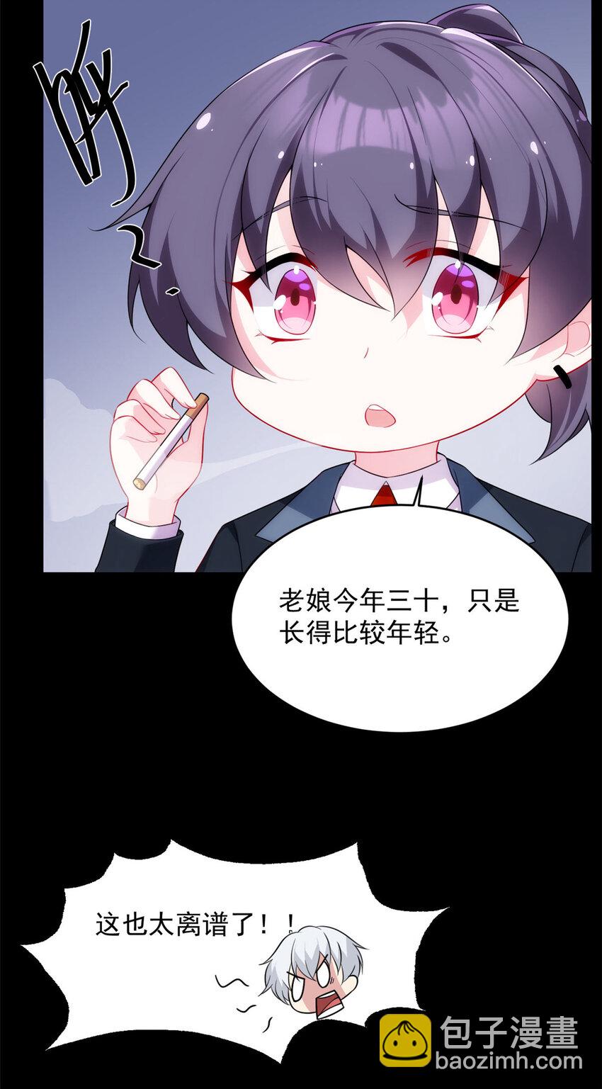 42 你，不是张浩。-第41话