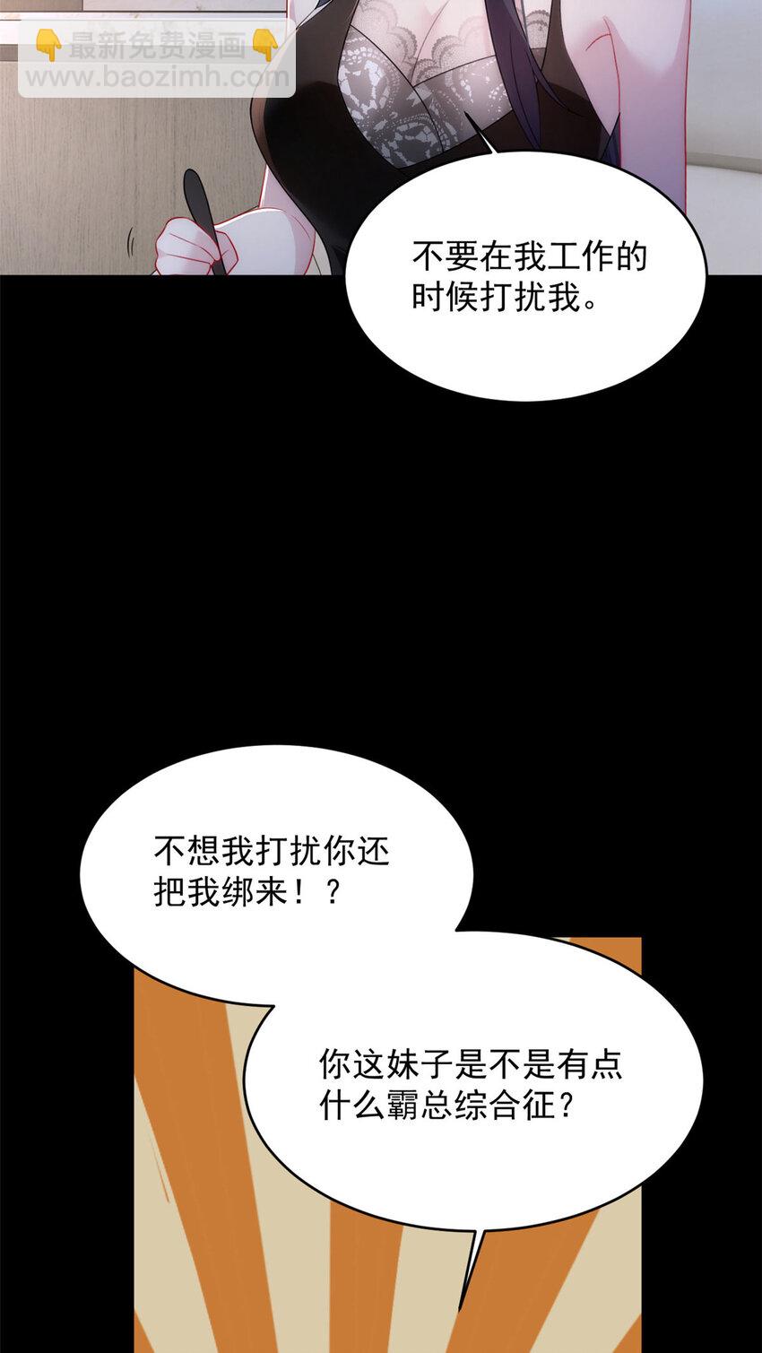 42 你，不是张浩。-第41话