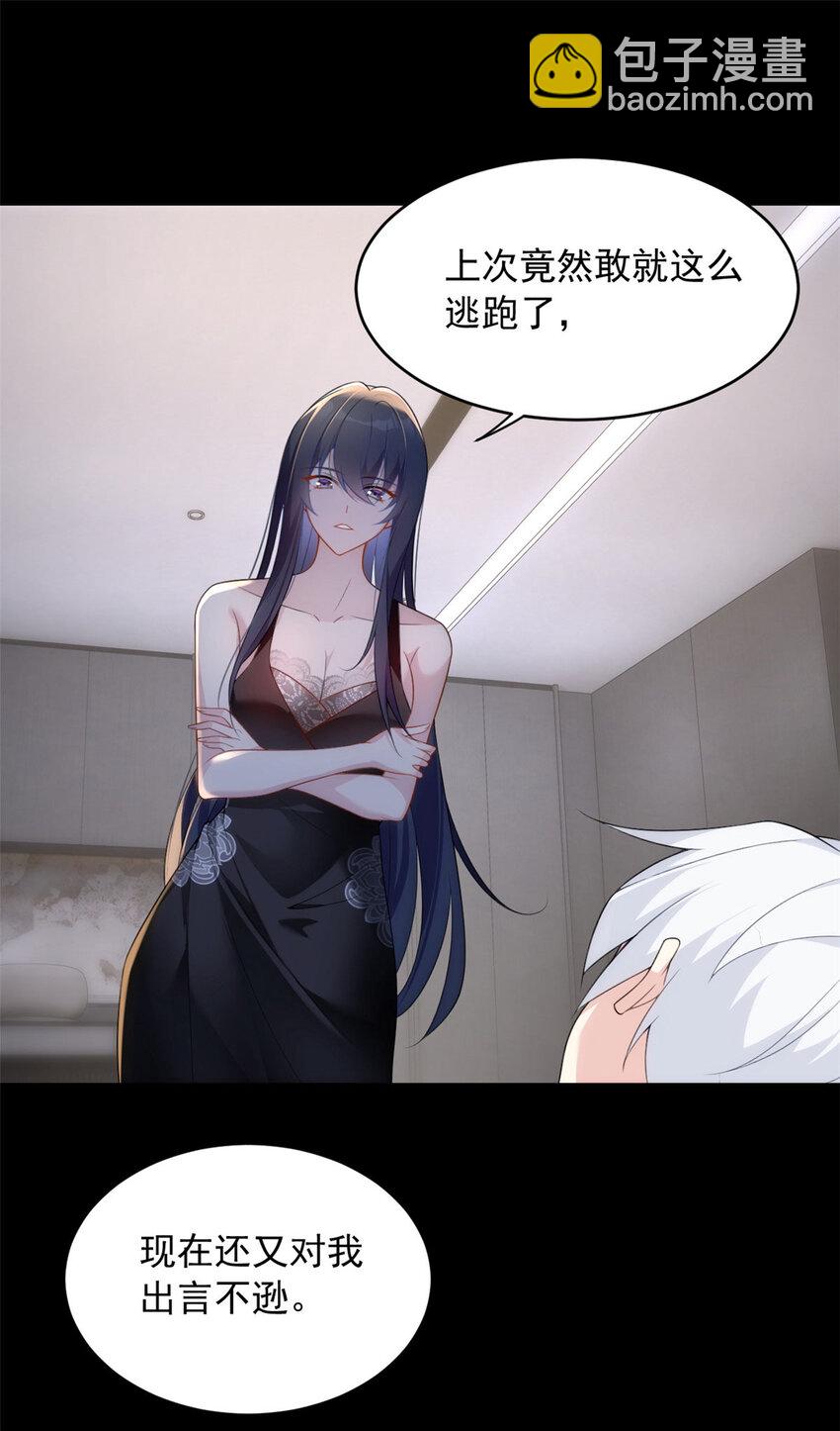 42 你，不是张浩。-第41话