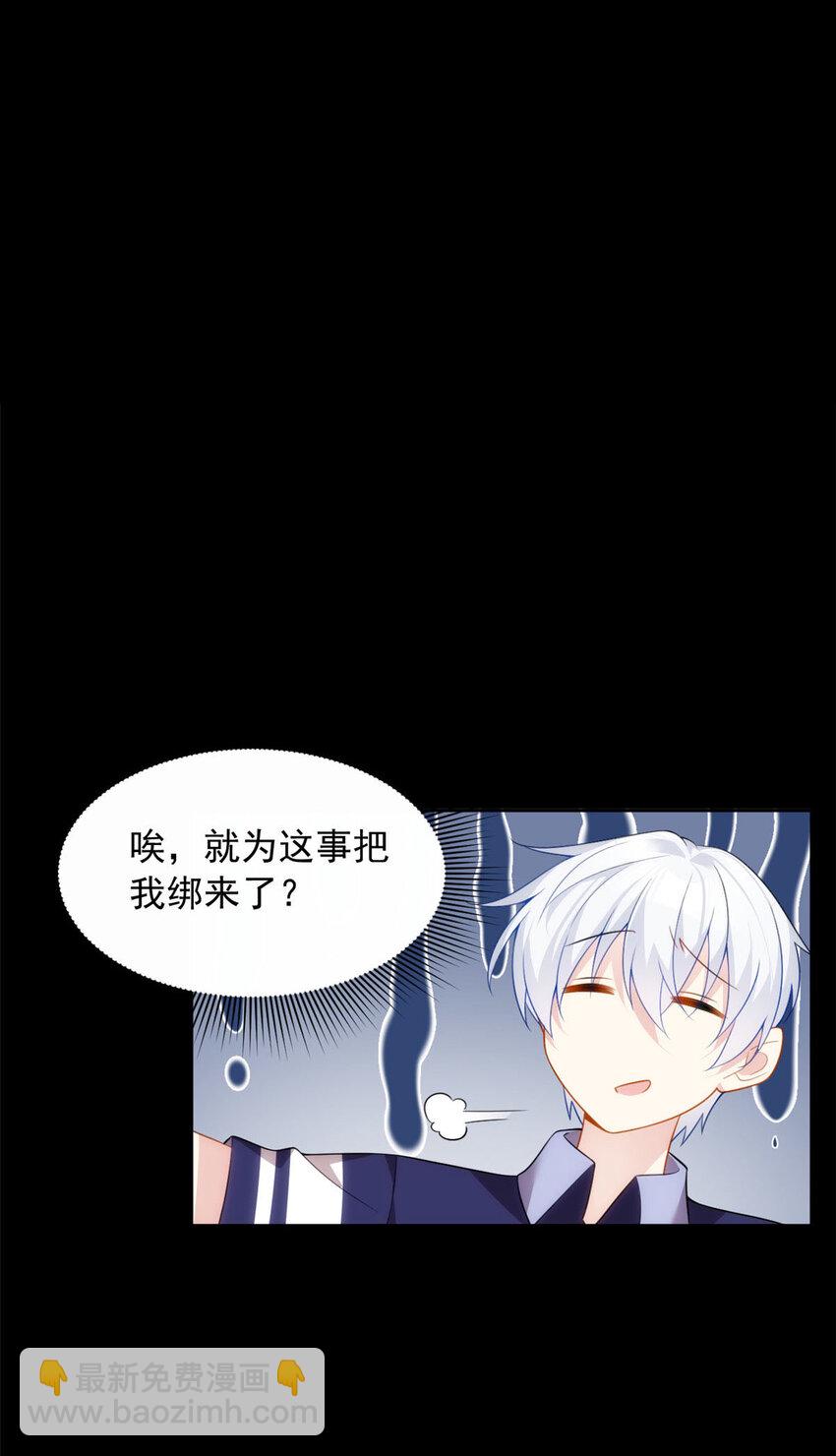 42 你，不是张浩。-第41话