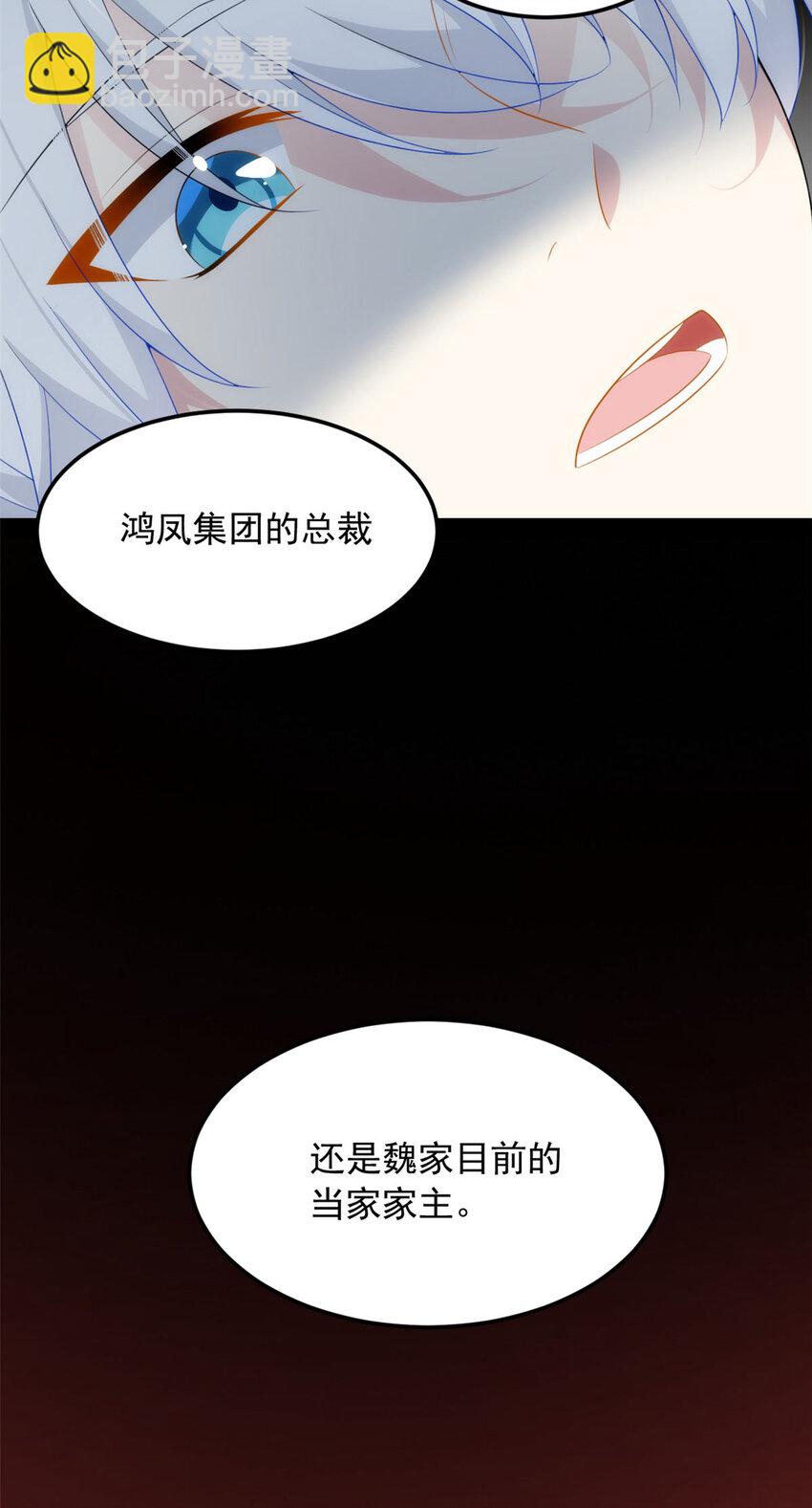 42 你，不是张浩。-第41话