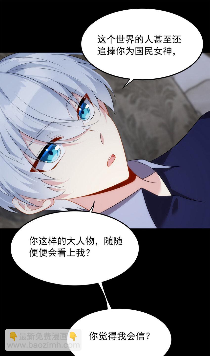 42 你，不是张浩。-第41话