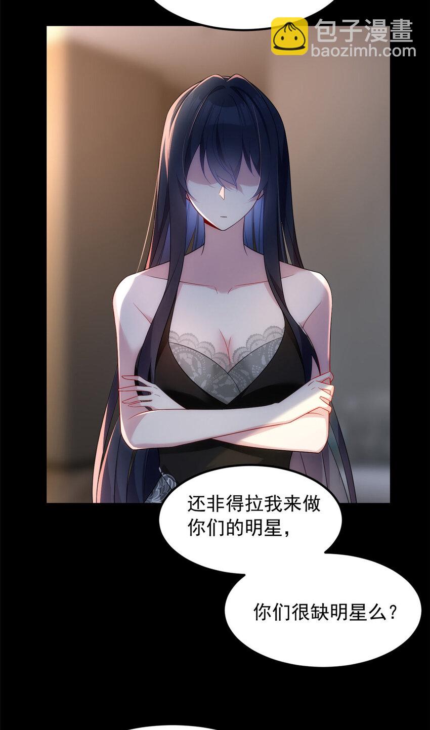 42 你，不是张浩。-第41话