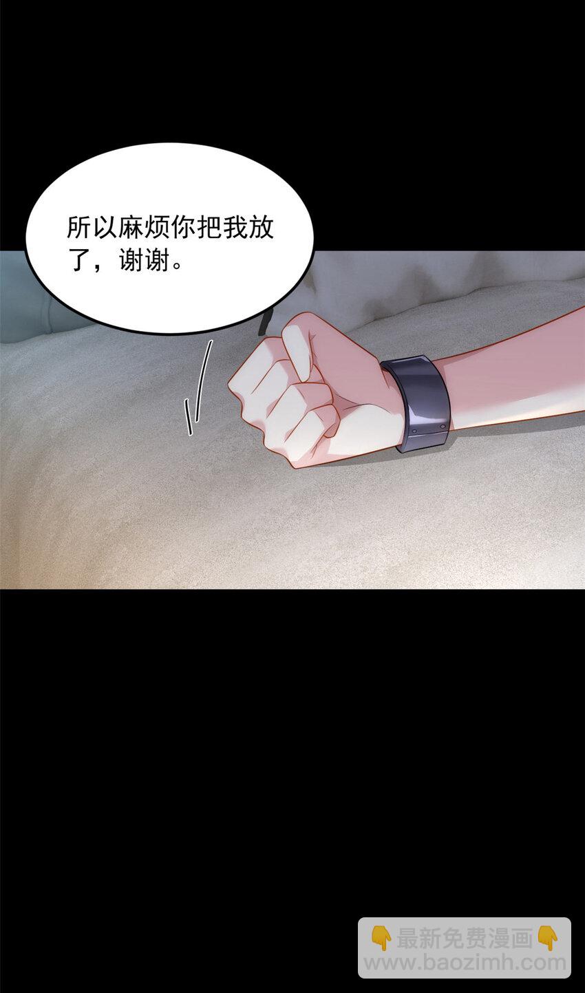 42 你，不是张浩。-第41话