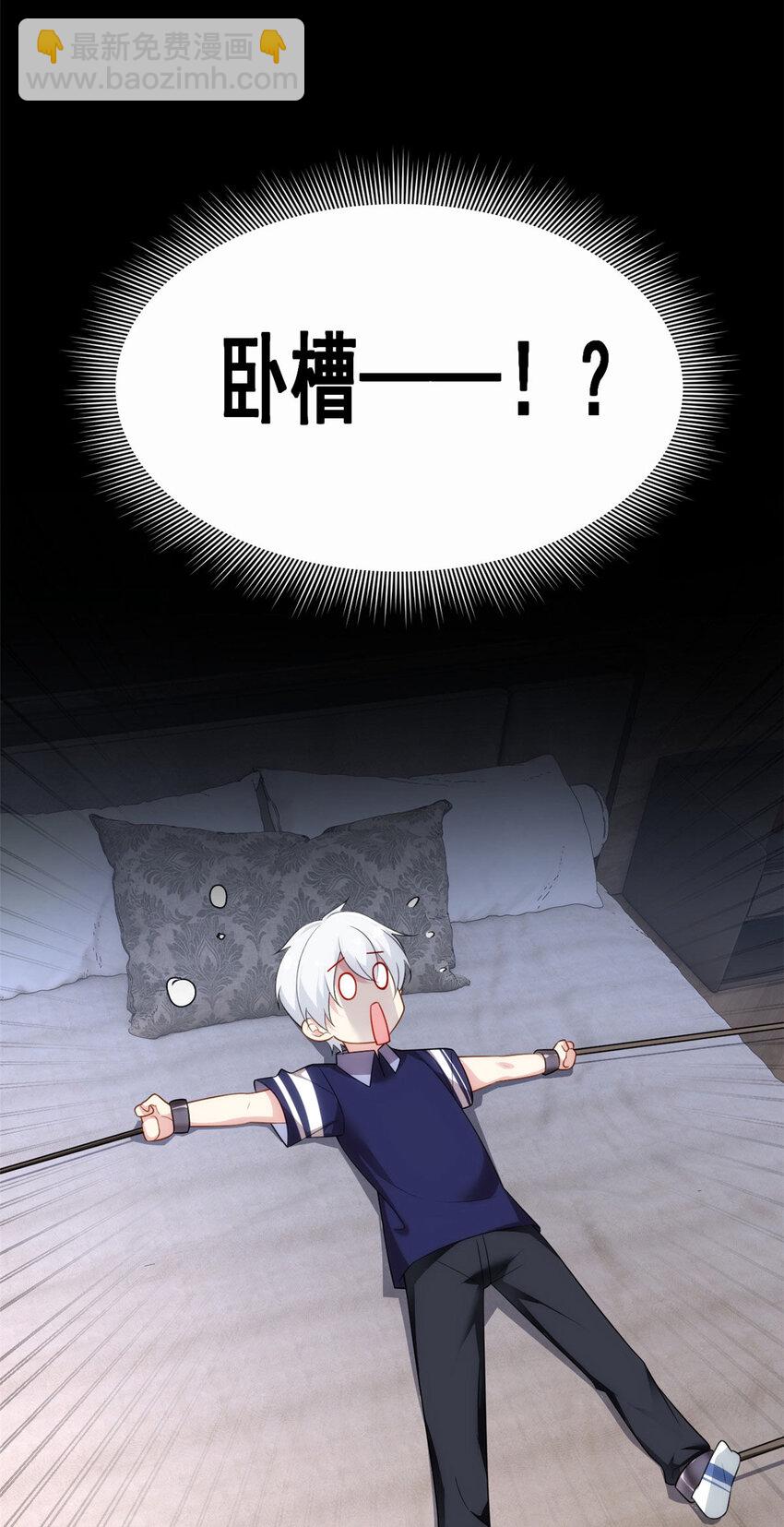 42 你，不是张浩。-第41话