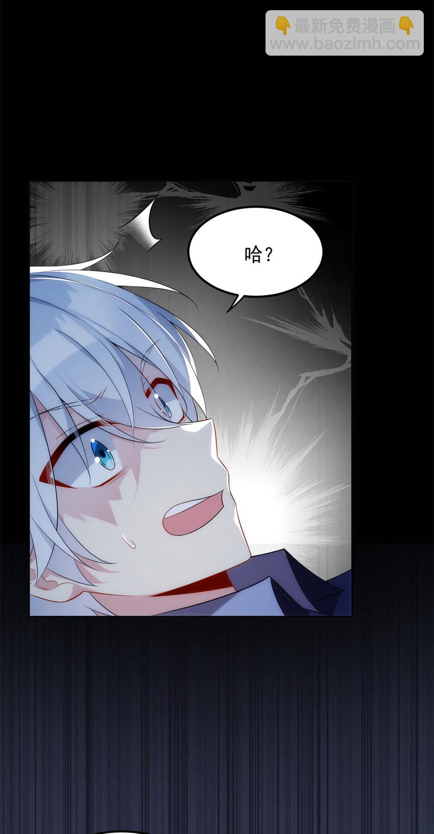 42 你，不是张浩。-第41话