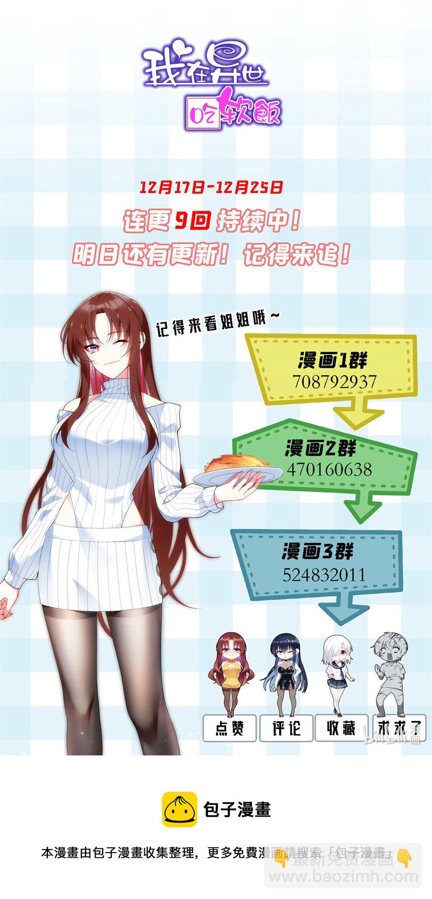 42 你，不是张浩。-第41话