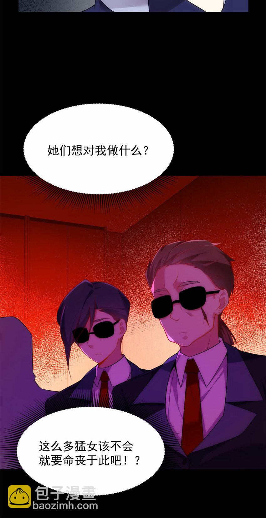 42 你，不是张浩。-第41话