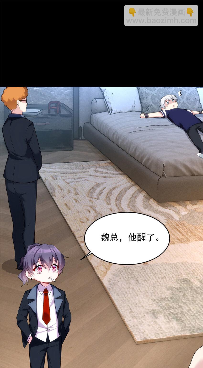 42 你，不是张浩。-第41话