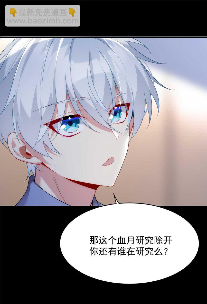 44 你身上的香水味-第43话