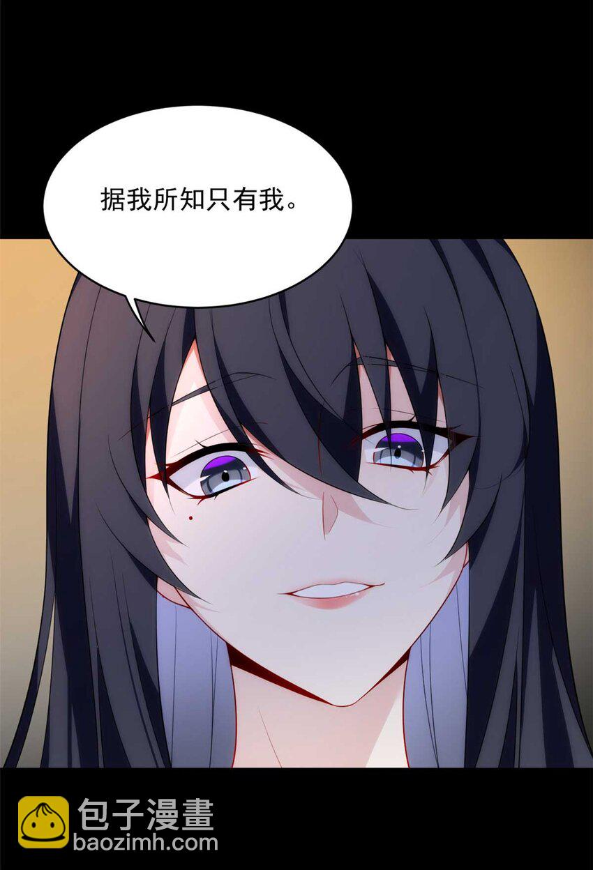 44 你身上的香水味-第43话