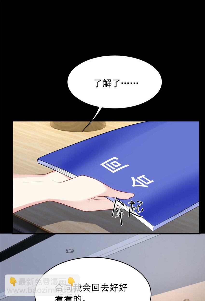 44 你身上的香水味-第43话