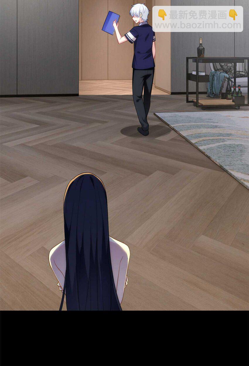 44 你身上的香水味-第43话