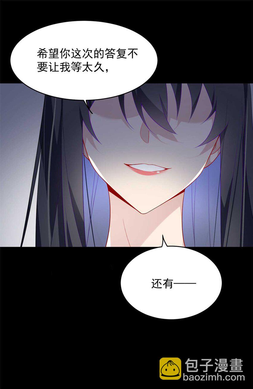 44 你身上的香水味-第43话