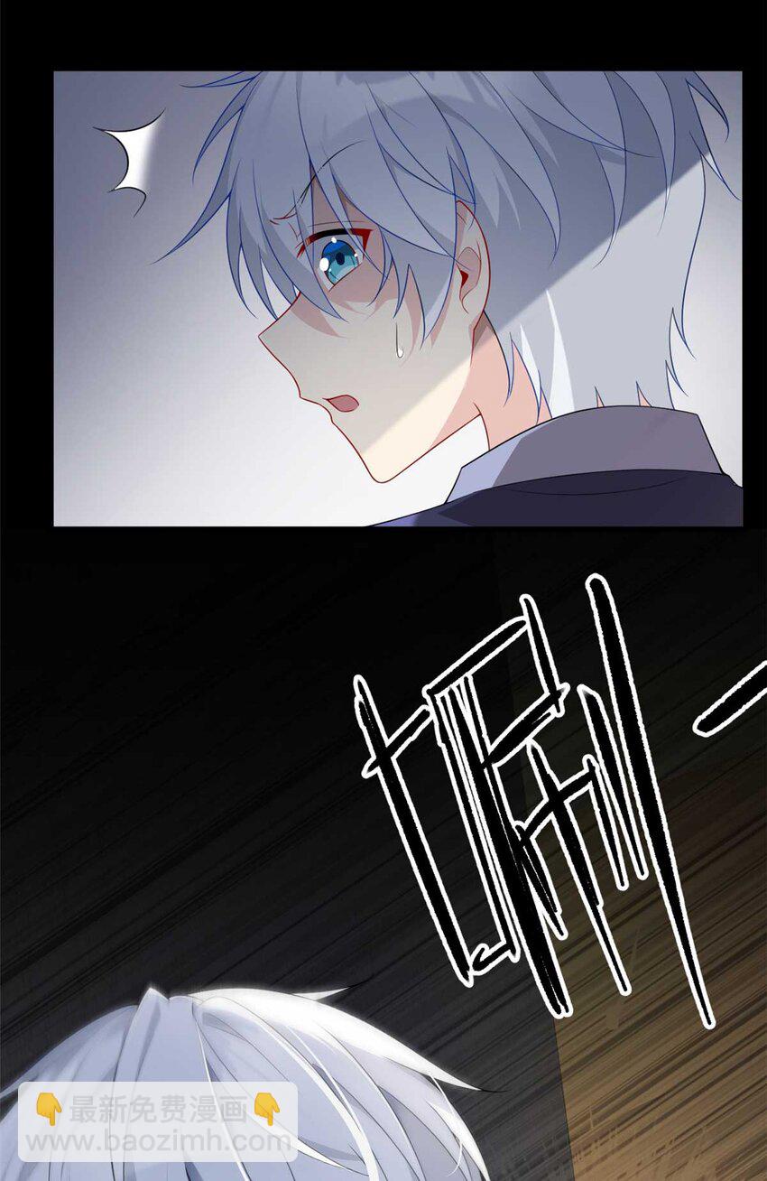 44 你身上的香水味-第43话