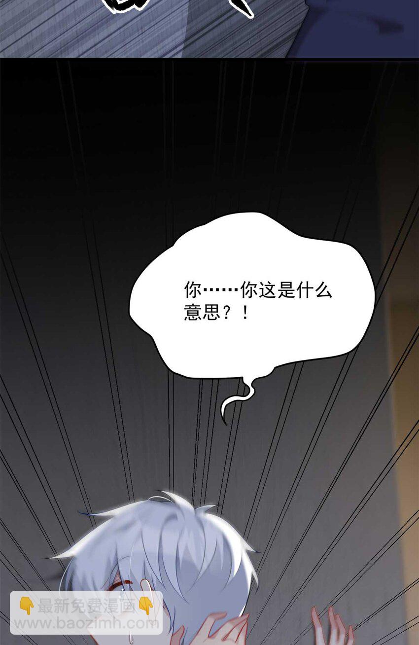 44 你身上的香水味-第43话