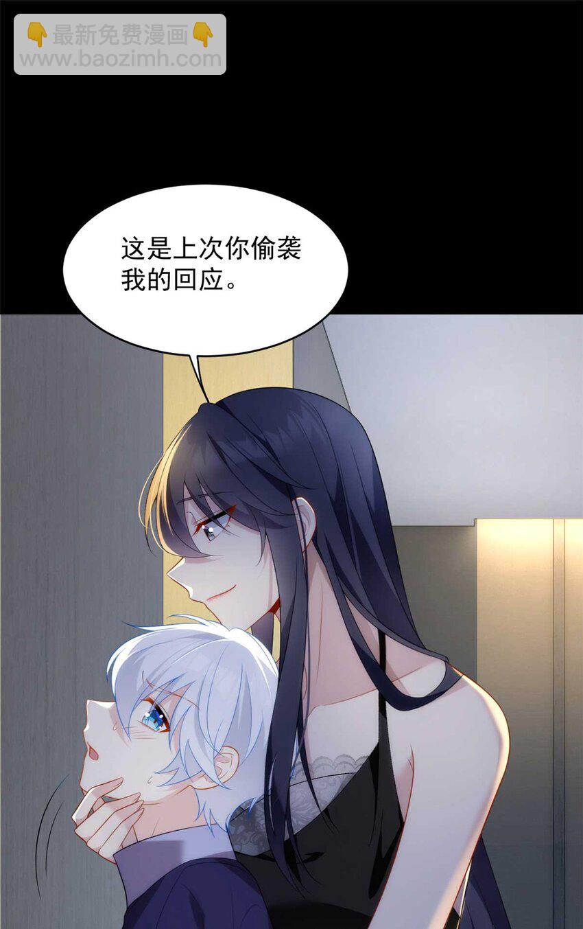 44 你身上的香水味-第43话