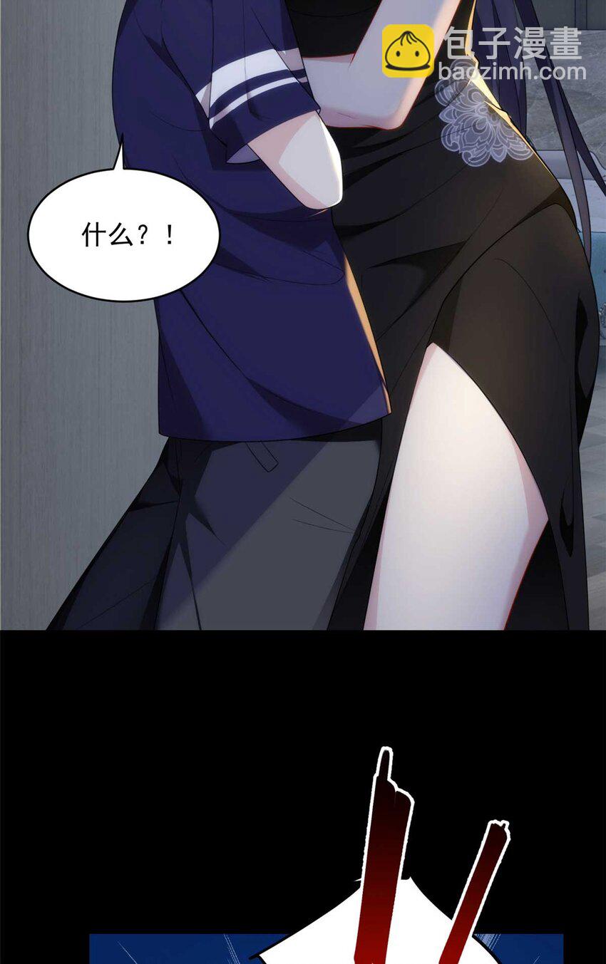 44 你身上的香水味-第43话