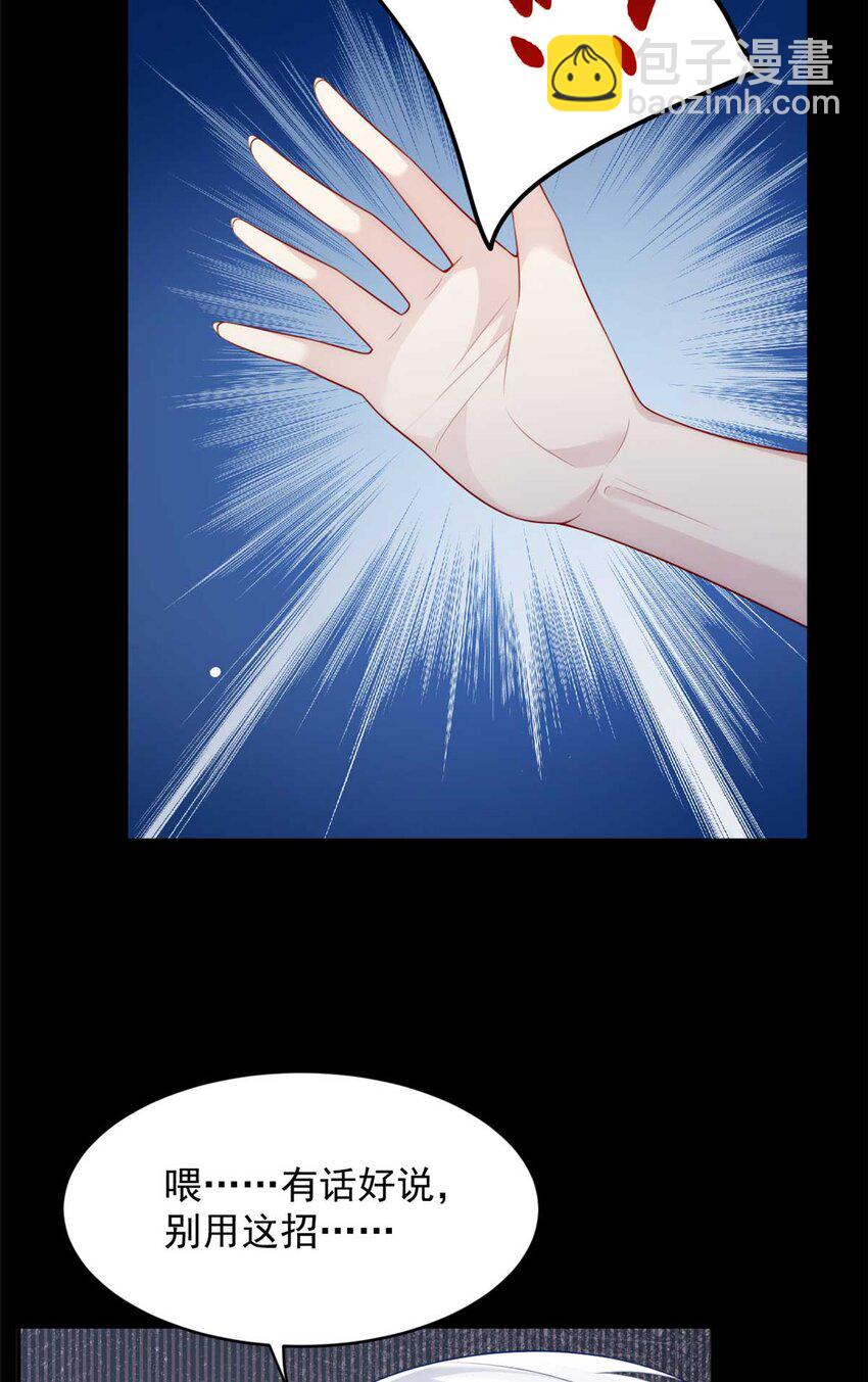 44 你身上的香水味-第43话