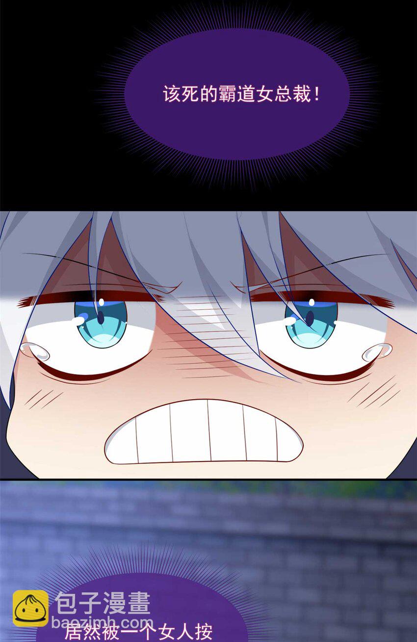 44 你身上的香水味-第43话