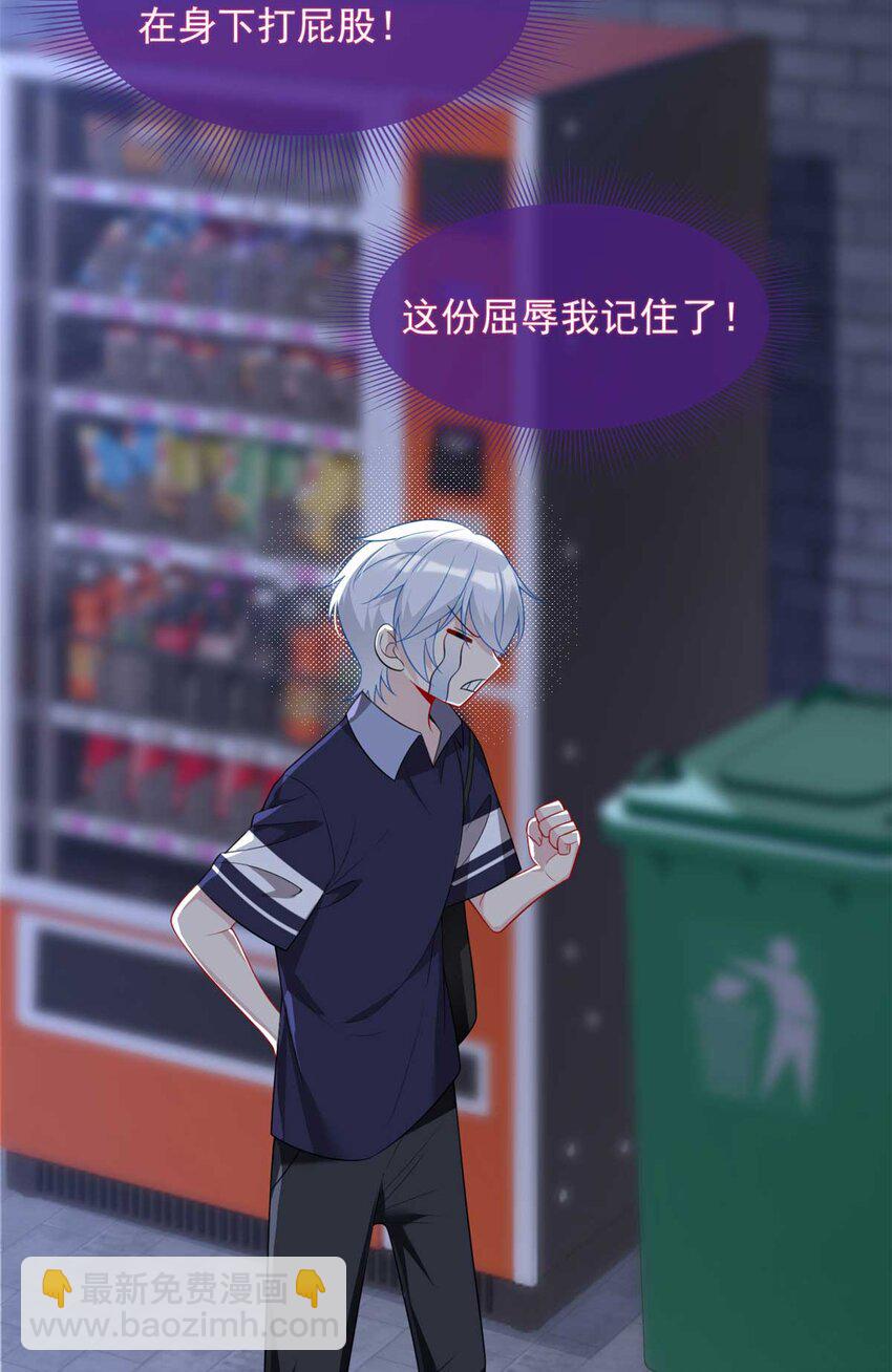 44 你身上的香水味-第43话