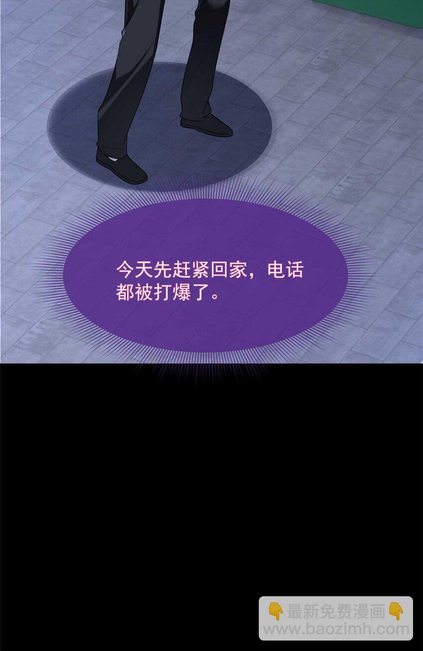 44 你身上的香水味-第43话